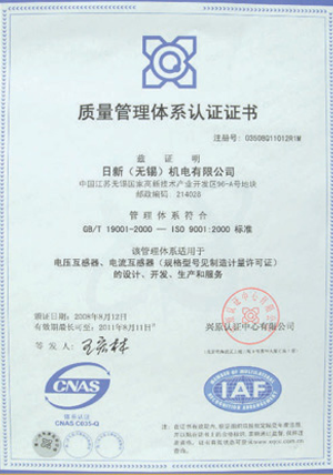 質量管理(lǐ)體(tǐ)系認證證書(shū)